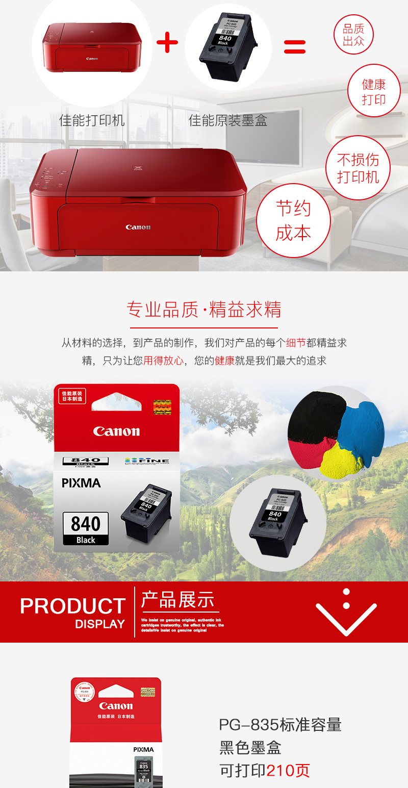  PG-835XL ɫī ڲPIXMA iP1188