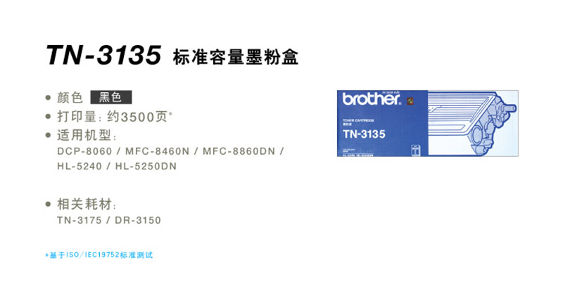ֵ TN-3135 ɫԭװ۲ (HL5240 5250DN)2
