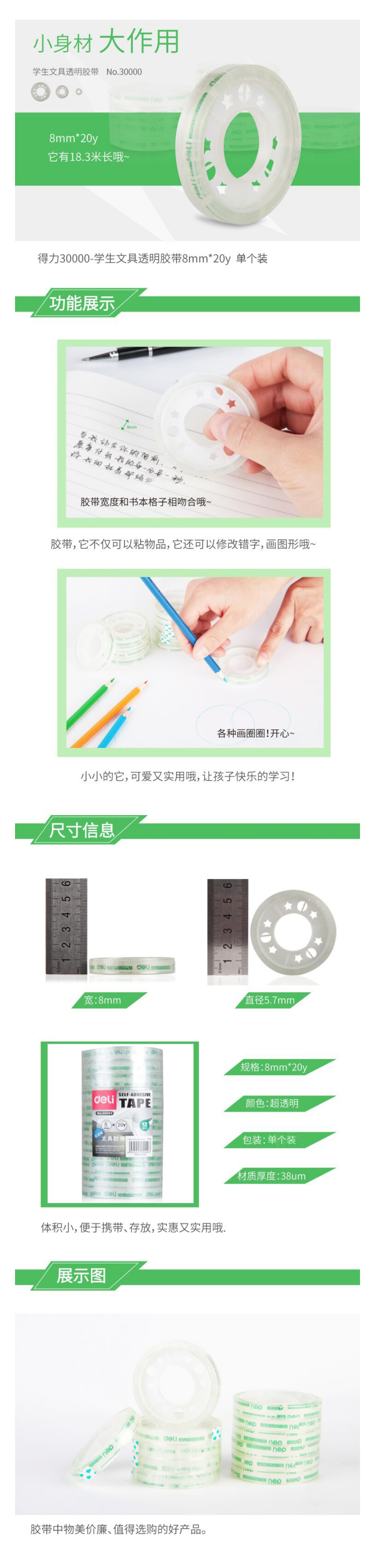 30029ѧ12mm*18m*38um