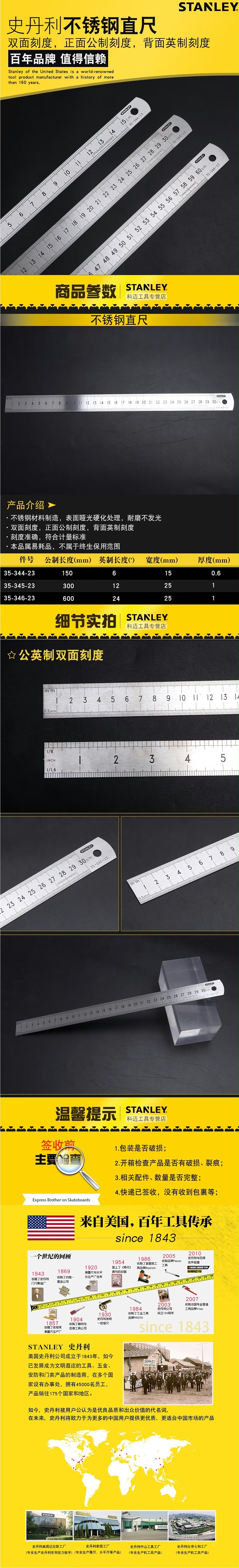 STANLEY/ʷ ֱ 35-345-23 300mm 1