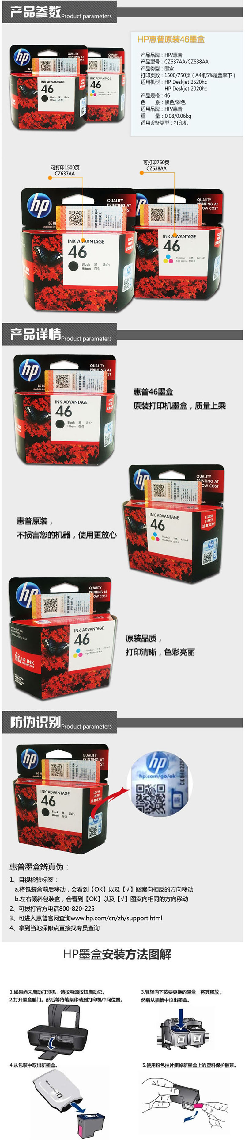  CZ638AA 46ԭװīвɫ HP DeskJet 2020hc/2520hc/2529/2029/4729