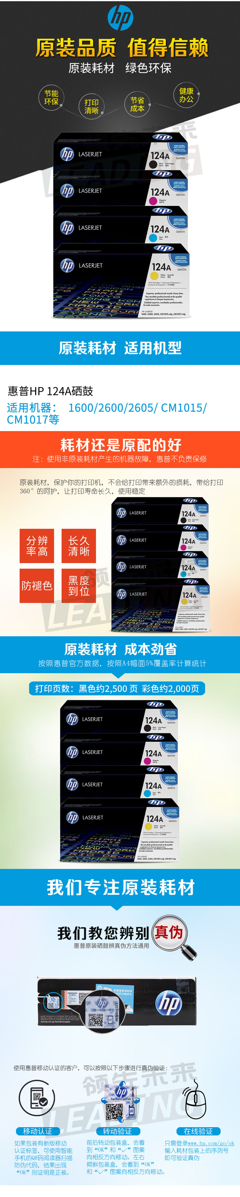  LaserJet ԭװ 124AϵУ 1600 2600 2605ϵлɫQ6002A֧