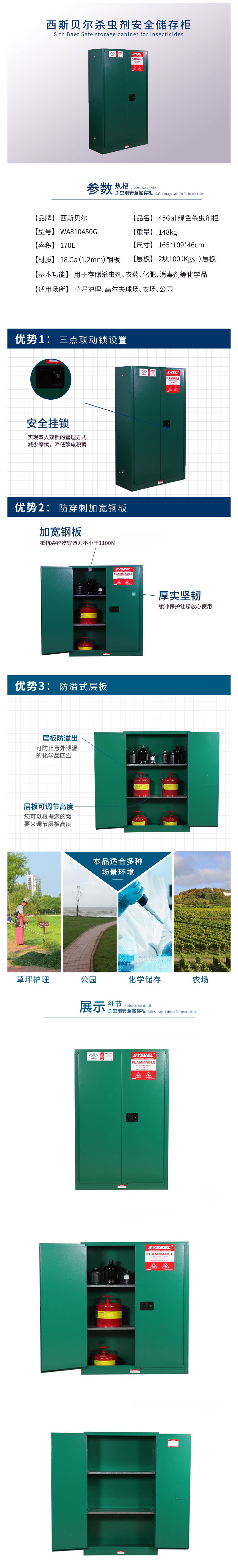 ˹WA810450G ɱȫ