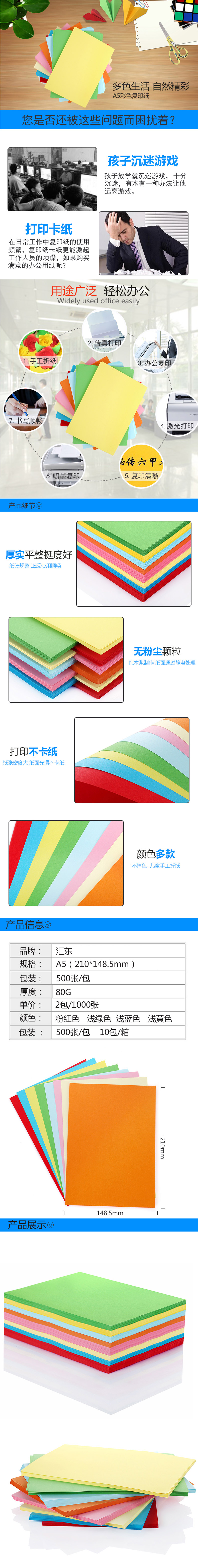 㶫A5 80gɫӡֽɫ(500/)