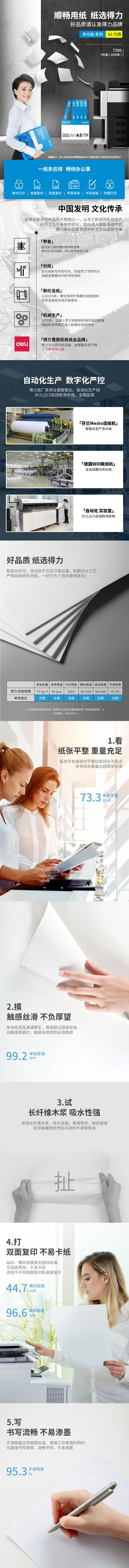 7396(7358)ӡֽA3 70g