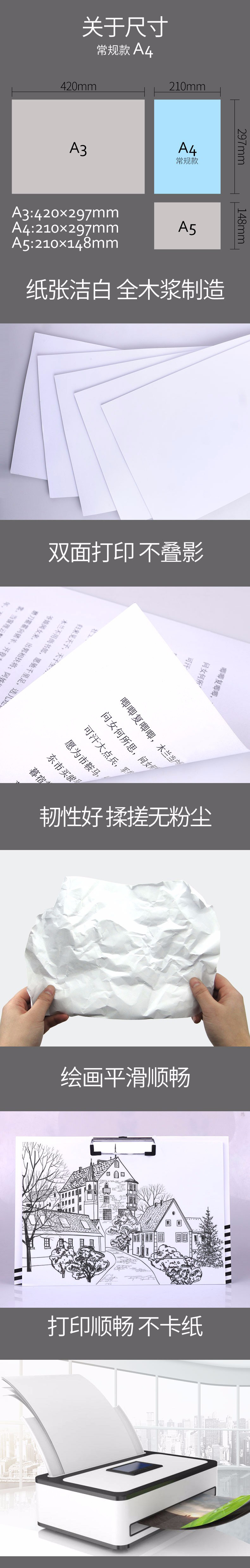 īͼͼ70G A4ӡֽB