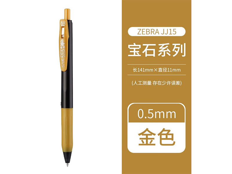 ˳ JJ15-GO 0.5mm ʯϵ ɫ
