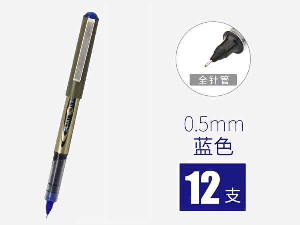 ѩ 0.5MM ɫֱҺʽѧԱǩֱˮ12֧/