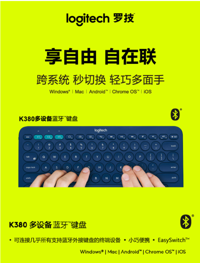 ޼LogitechK380豸 ƽIPAD ʱбЯ ɿ  ɫ