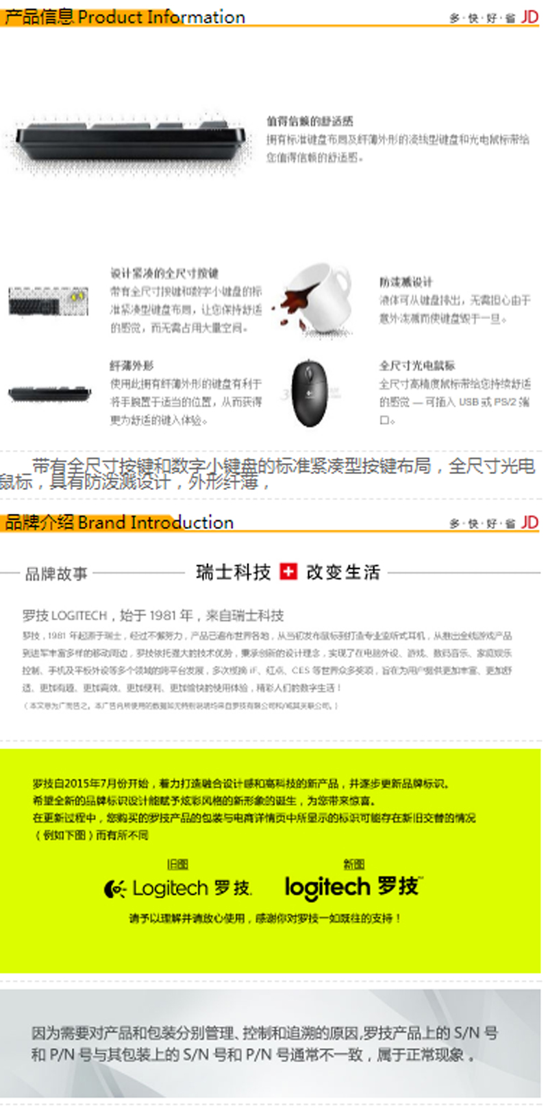 ޼LogitechMK100 2 װ װɫ