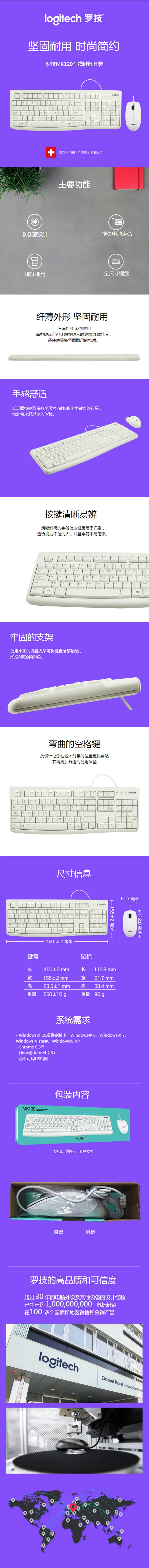 ޼LogitechMK120 װ װ ɫ