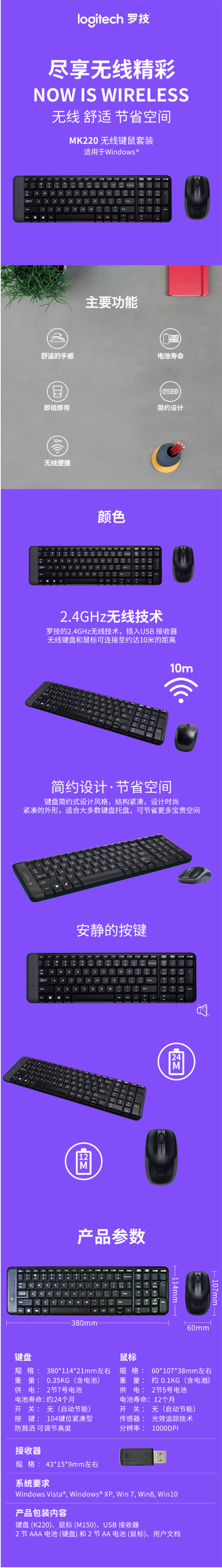 ޼LogitechMK220 ߼װ ߼װ  ɫ