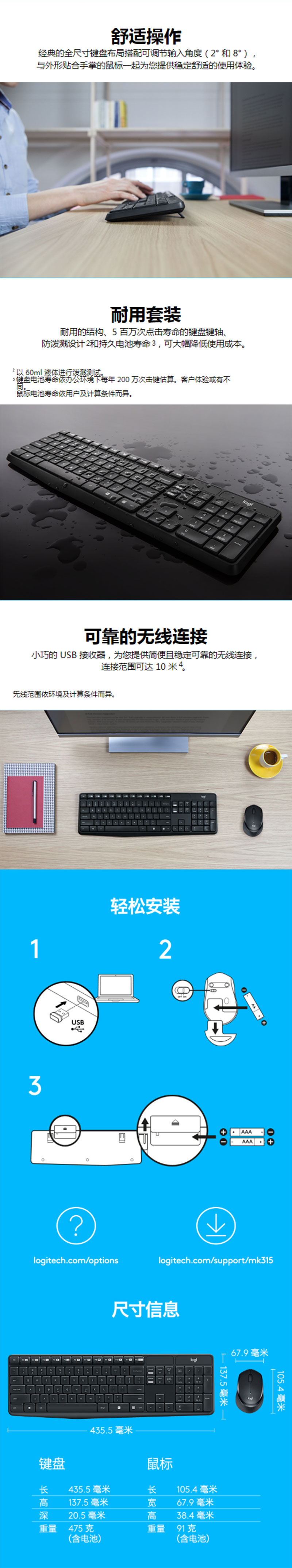 ޼ Logitech MK315߼װ  ý