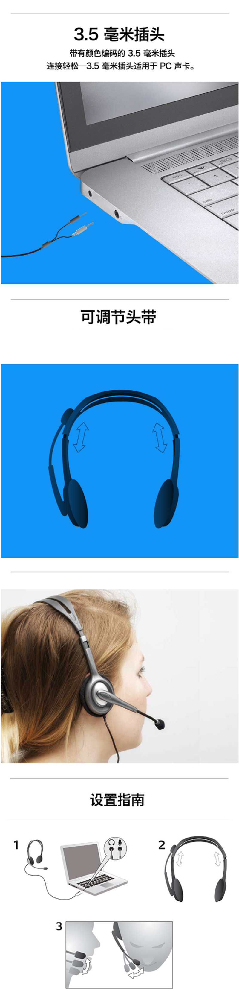 ޼Logitech H110 ๦ͷʽ H110