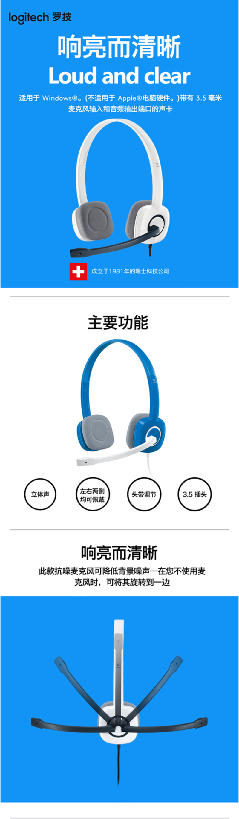 ޼Logitech H150 ˷ ɫ