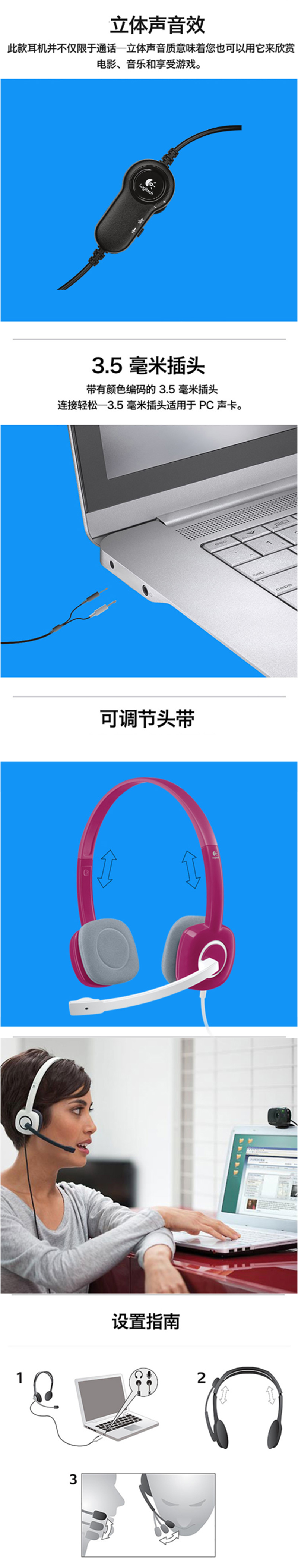 ޼Logitech H150 ˷ ɫ