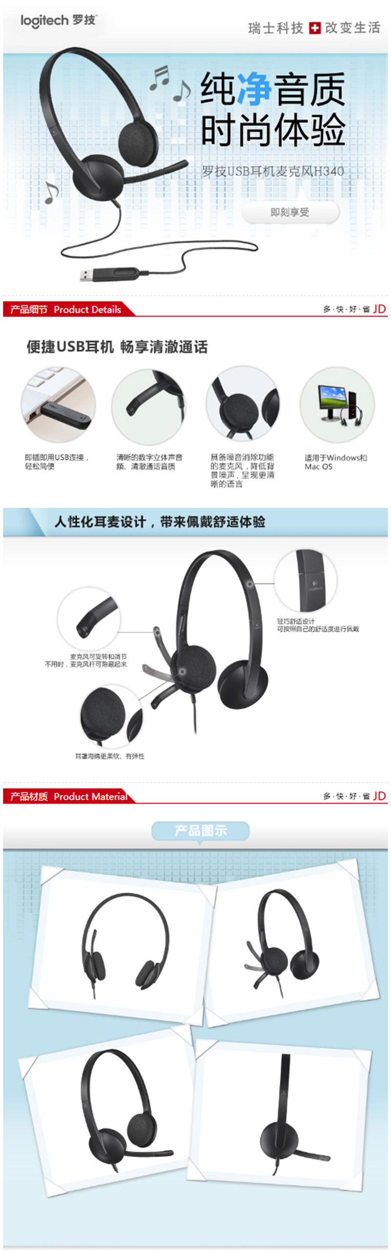 ޼LogitechH340 USB˷ ɫ