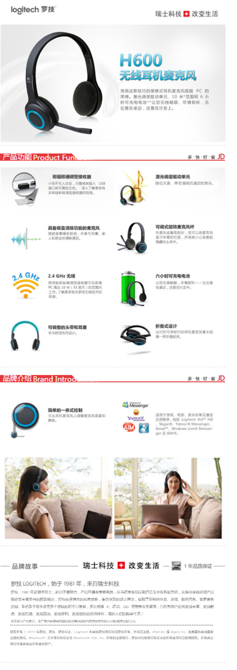 ޼logitech H600 ߶ ˷ ɫ