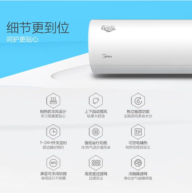ģMideaڹʽյ յƵһ KFR-35GW/BP3DN1Y-DA200(B2)E