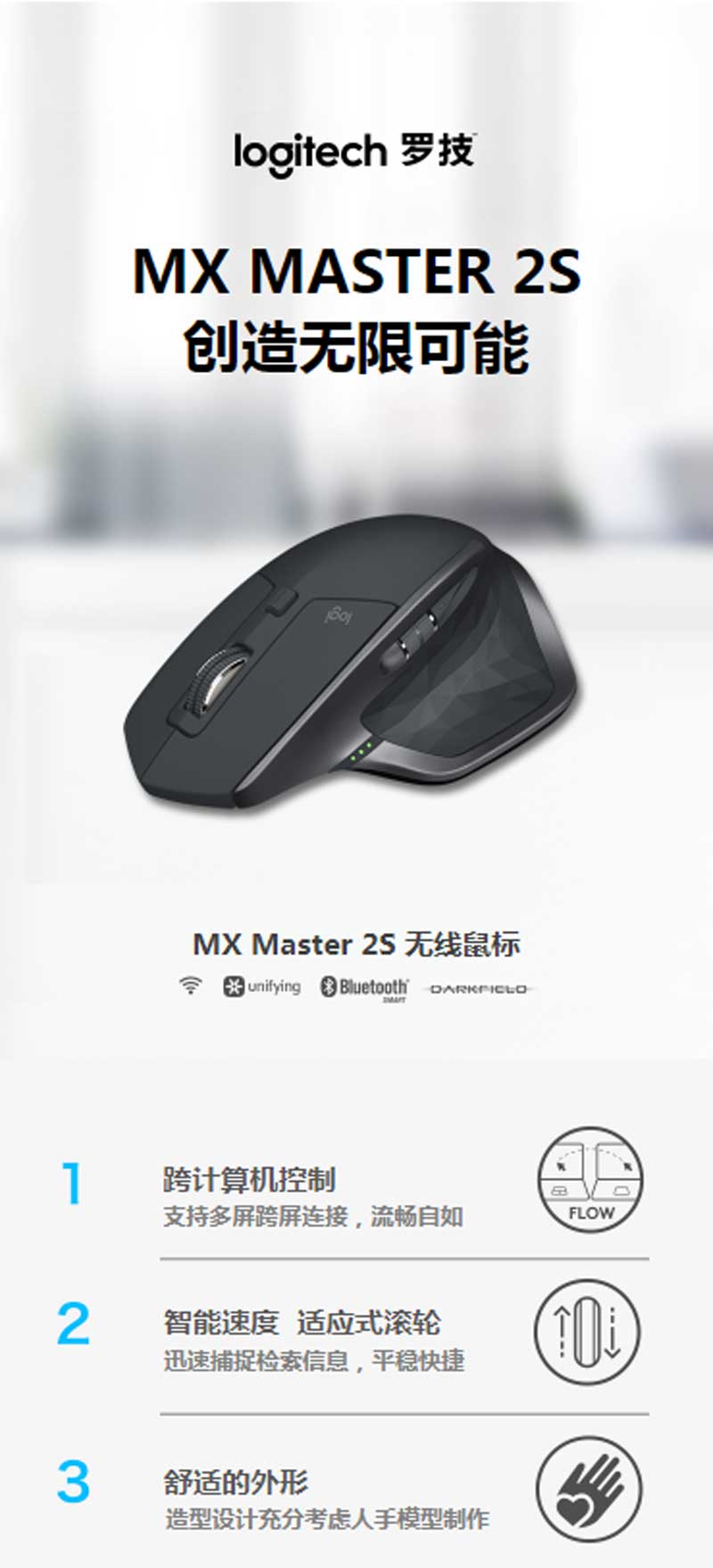 ޼LogitechMX Master 2S  ˫ģ ź
