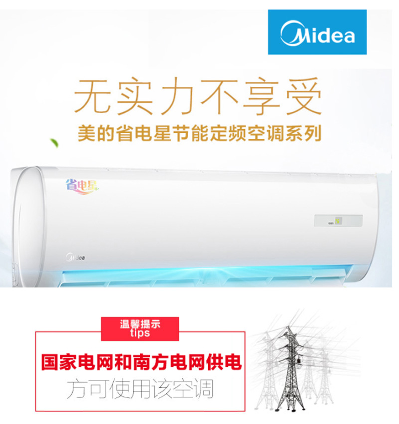 ģMidea1.5ƥ  ů յһ ʡ KFR-35GW/DN8Y-DA400(D2)