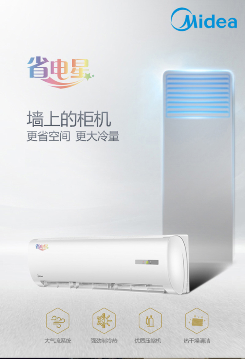 ģMidea 3ƥ ǿ Զͷ  ů յһ KFR-72GW/DY-DA400(D2)