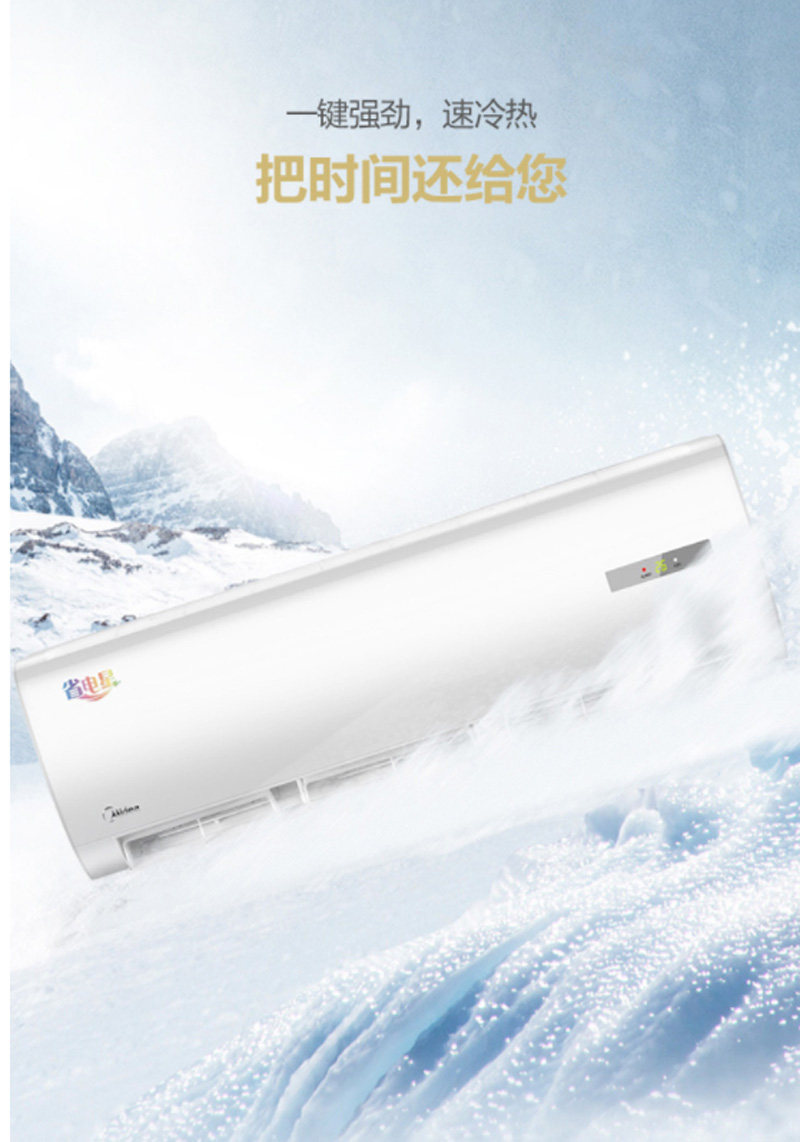 ģMidea 3ƥ ǿ Զͷ  ů յһ KFR-72GW/DY-DA400(D2)