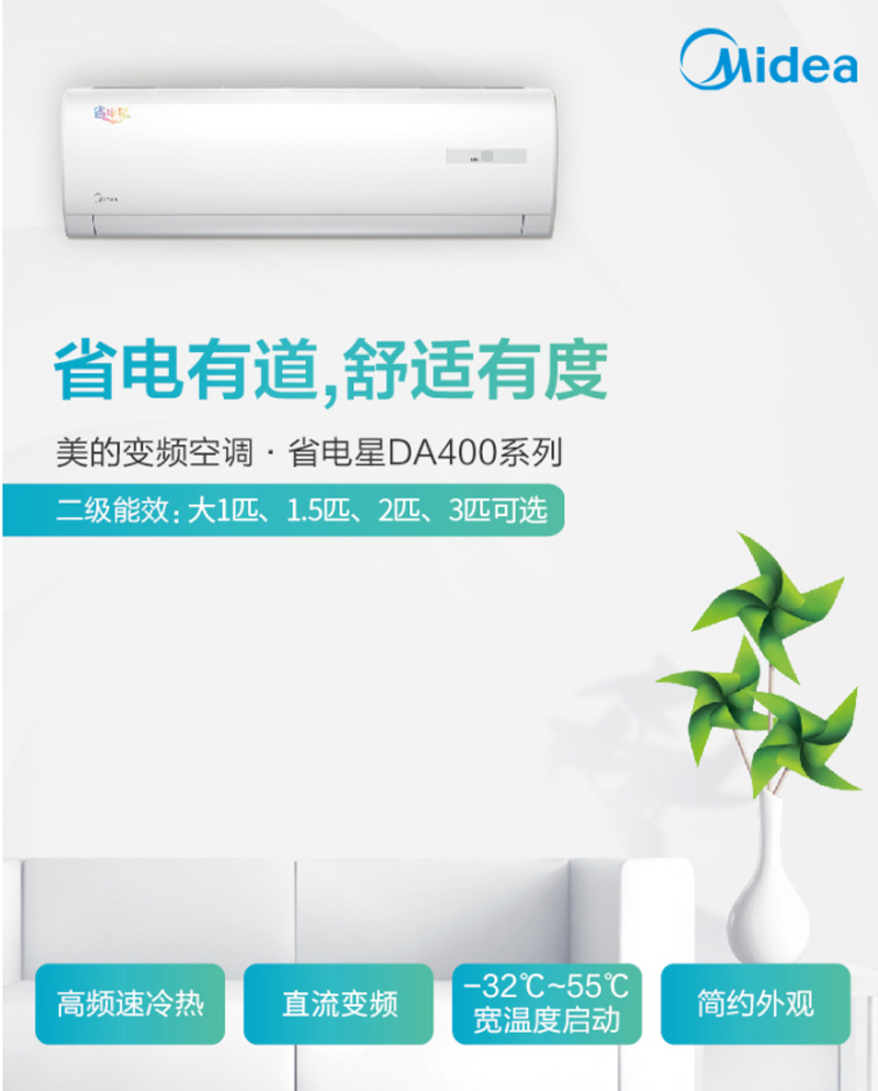 ģMidea2ƥ Ч Ƶů յһ ʡ KFR-50GW/BP2DN1Y-DA400(B2)