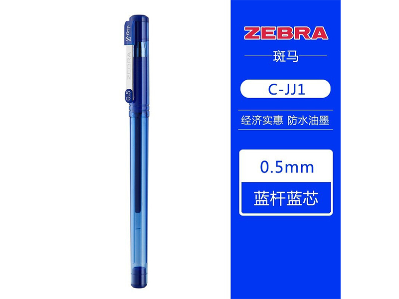 ZEBRAԱ C-JJ1-CN 0.5mm ɫ 10֧/