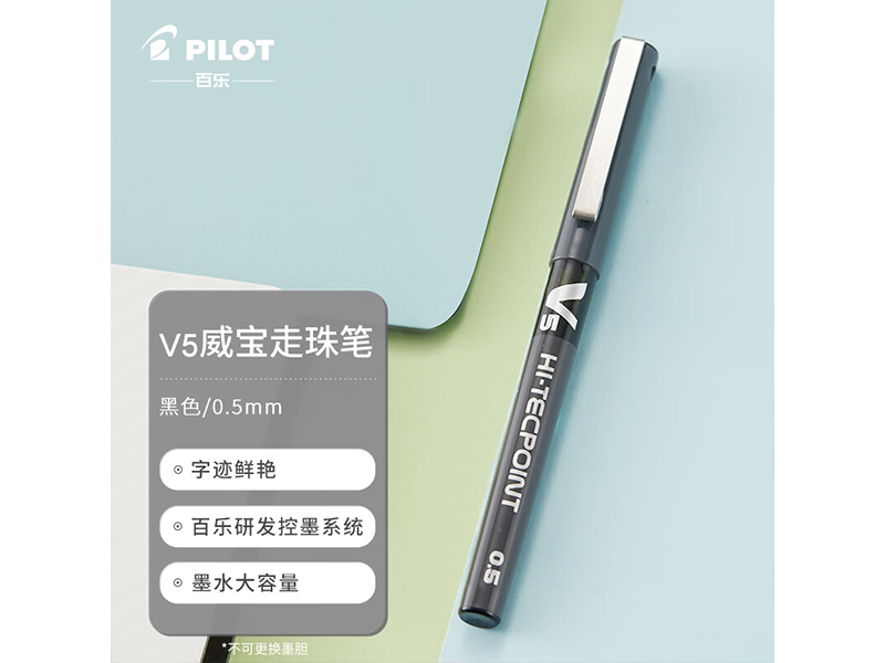 ֣PILOTBX-V5-B  0.5mm 12֧/