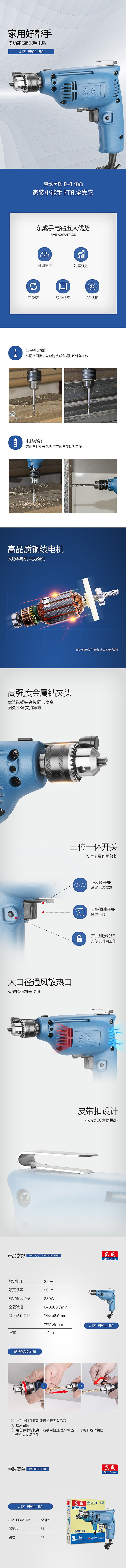 (Dongcheng) J1Z-FF02-6A 230W ֵ(λ̨)