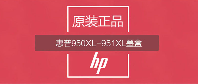  CN045AA 950XL ɫīУ 8600plus 8100