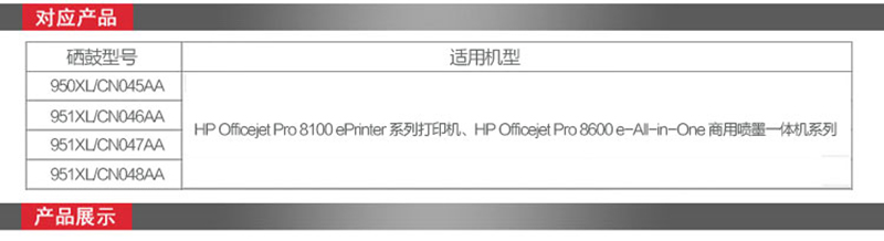  CN045AA 950XL ɫīУ 8600plus 8100