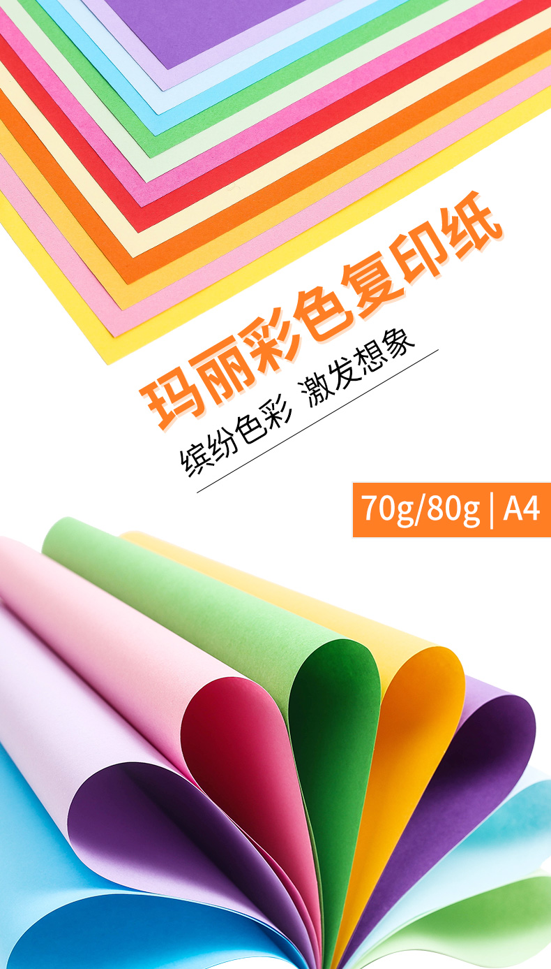 80GA4ӡֽ ɫ500