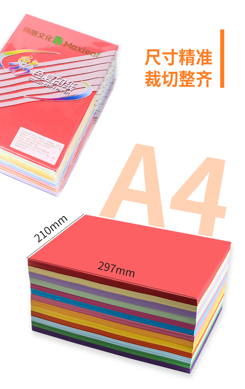 80GA4ӡֽ ɫ500