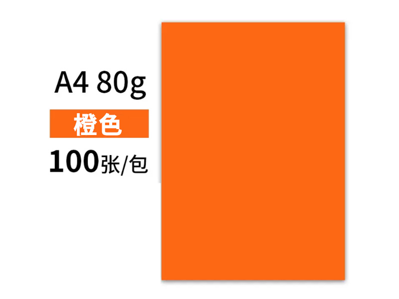 80GA4ӡֽ ɫ500