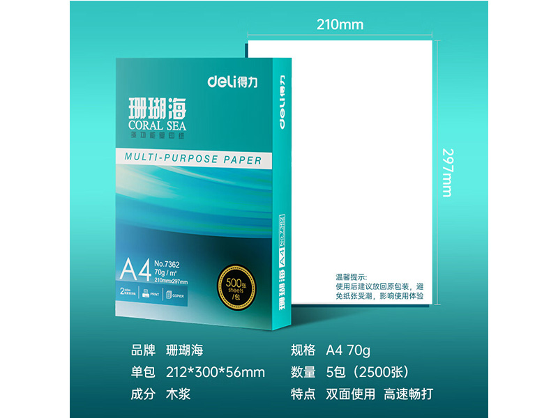ɺӡֽ 70g A4 500/ 7361
