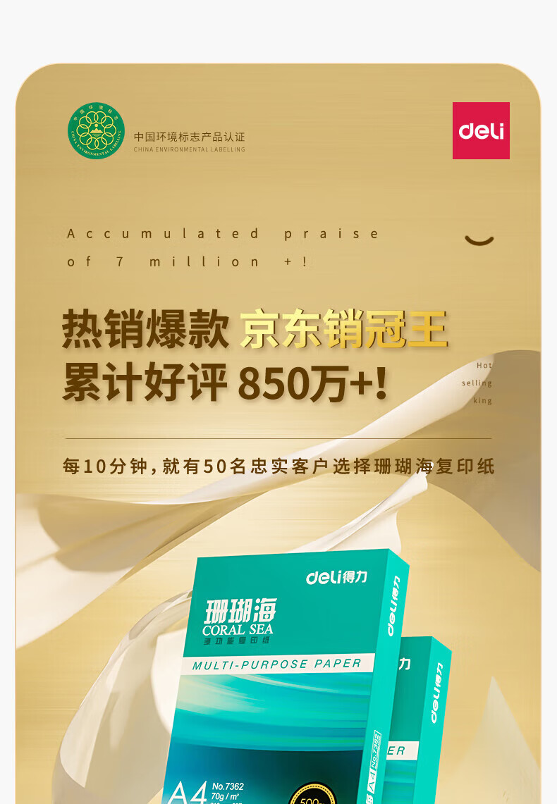 ɺӡֽ 70g A4 500/ 7361