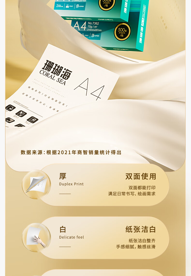 ɺӡֽ 70g A4 500/ 7361