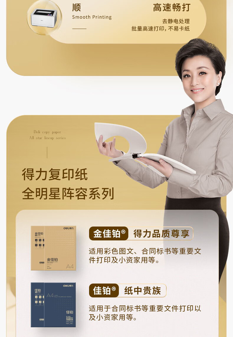 ɺӡֽ 70g A4 500/ 7361