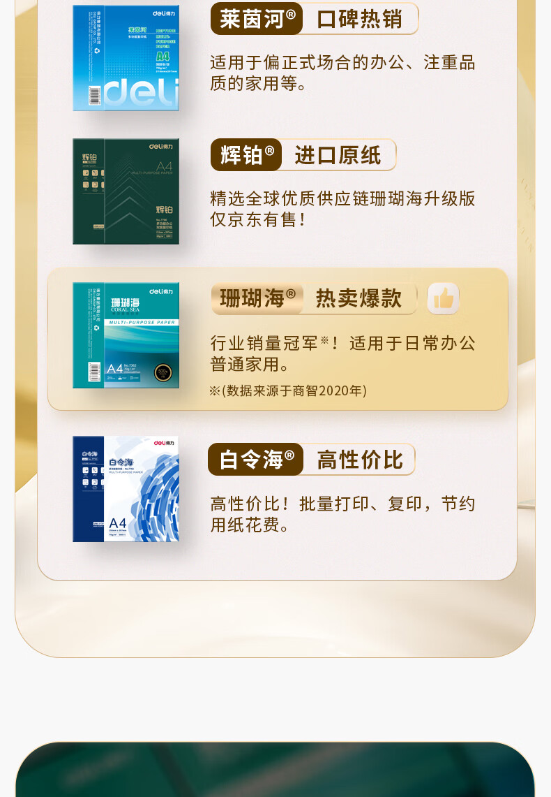 ɺӡֽ 70g A4 500/ 7361