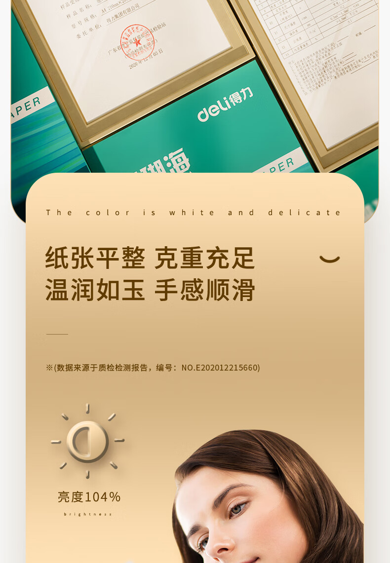 ɺӡֽ 70g A4 500/ 7361