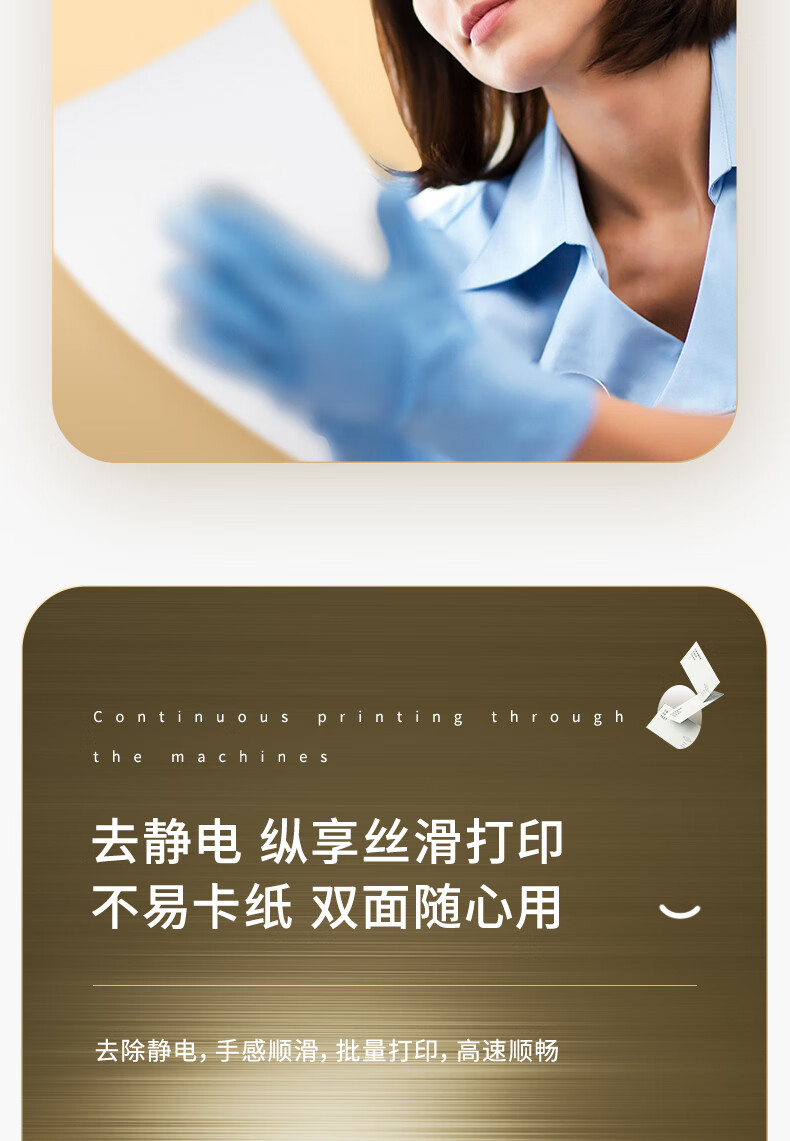 ɺӡֽ 70g A4 500/ 7361