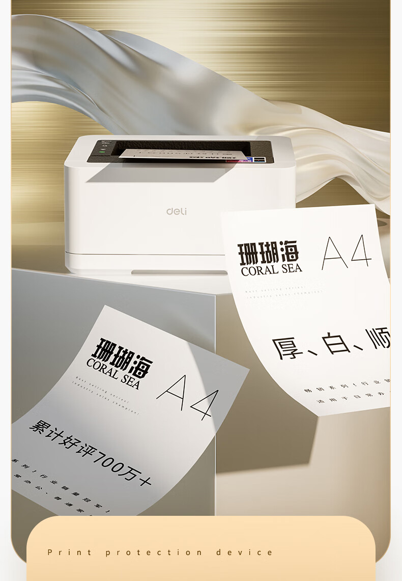 ɺӡֽ 70g A4 500/ 7361