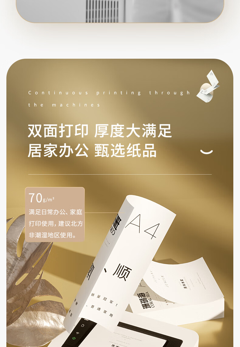 ɺӡֽ 70g A4 500/ 7361