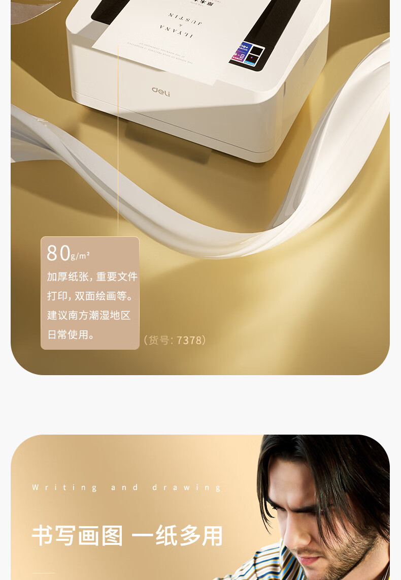 ɺӡֽ 70g A4 500/ 7361