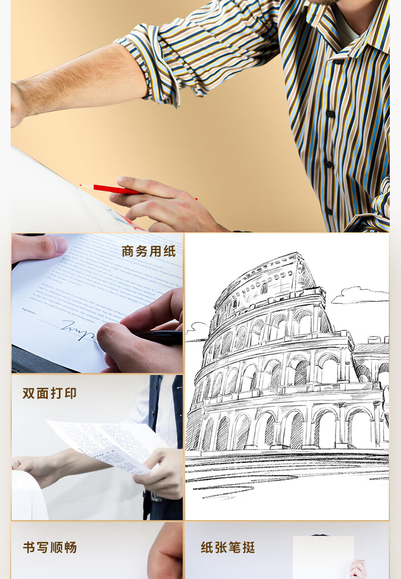 ɺӡֽ 70g A4 500/ 7361