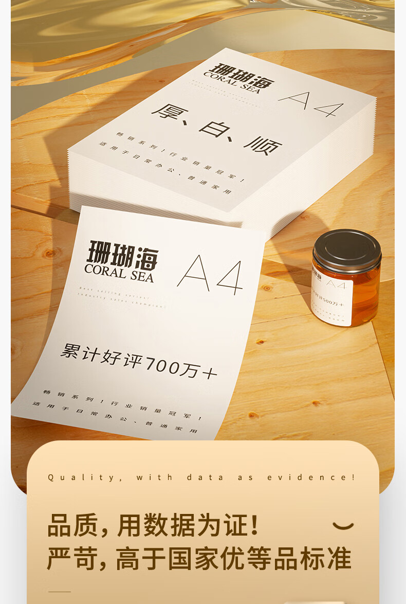 ɺӡֽ 70g A4 500/ 7361