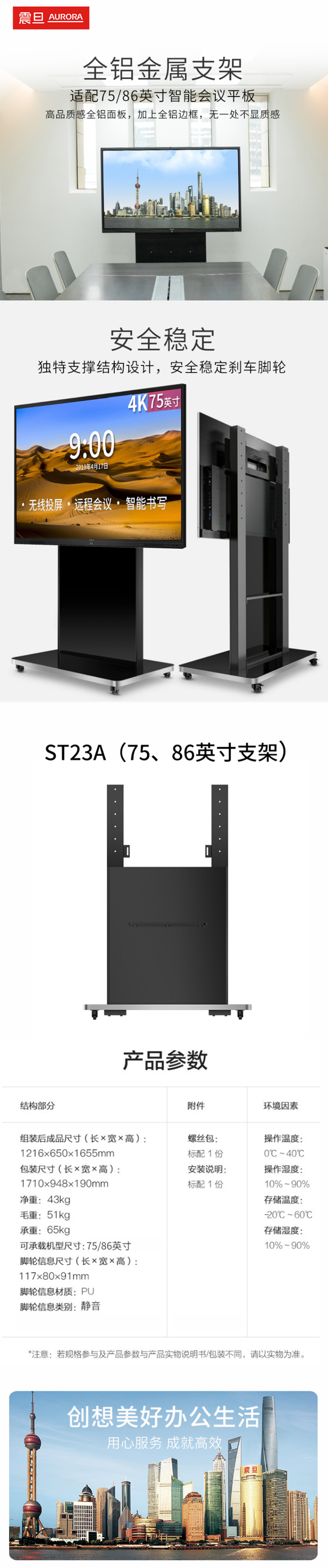 ST23A 75/86֧ ƽ ƶ֧