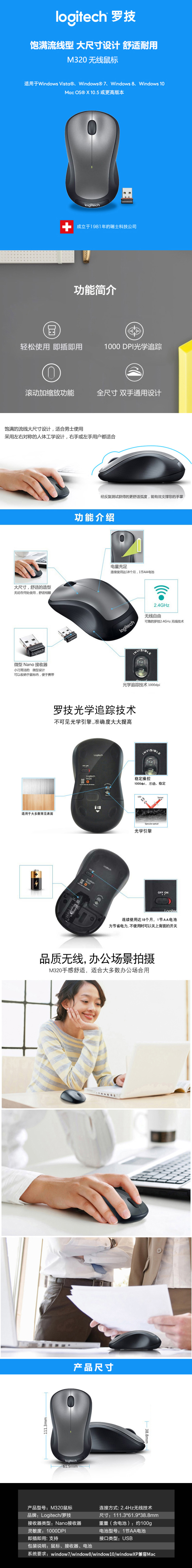 ޼Logitech M320  ɫ